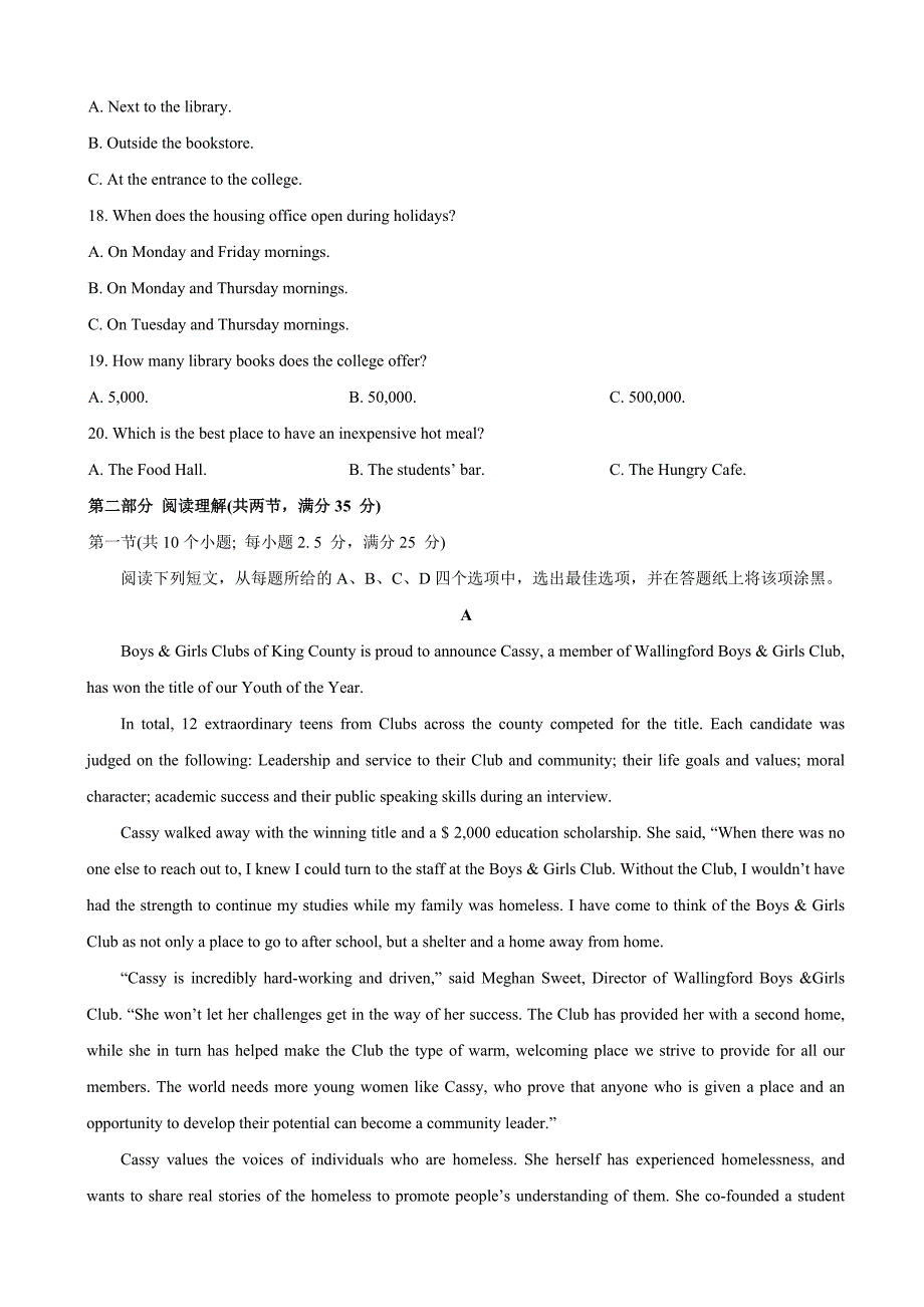 2018年浙江省温州市高三普通高中高考语数英适应性测试英语试题（word版）.doc_第3页