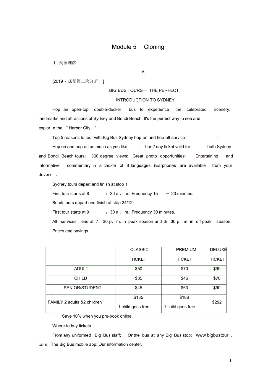 最新2021高考英语一轮复习Module5Cloning课后提能练外研版选修6_第1页