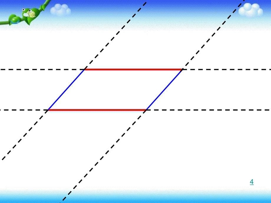 西师版四年级下册数学《平行四边形课件》演示教学_第5页