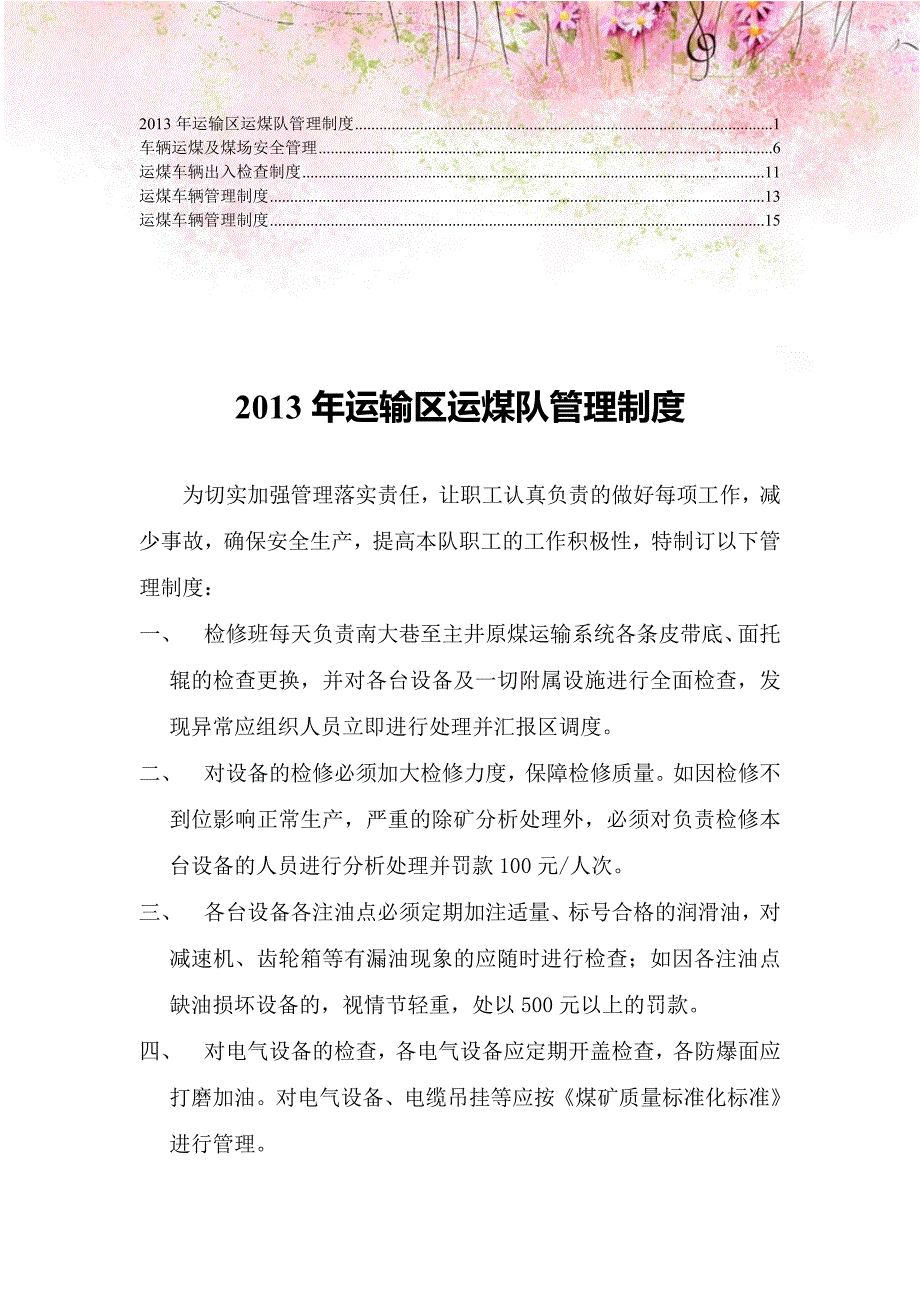 证券投资学复习题资料.docx_第1页