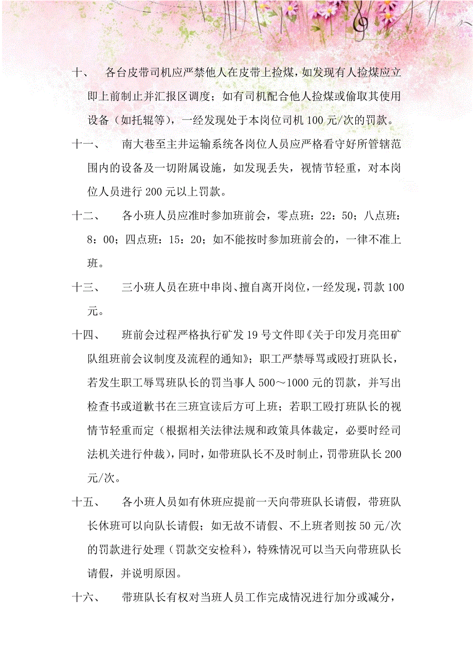 证券投资学复习题资料.docx_第3页