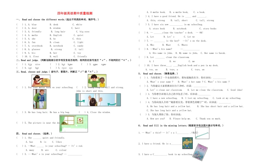 四年级英语上学期期中试题（无答案） 人教pep（通用）_第1页