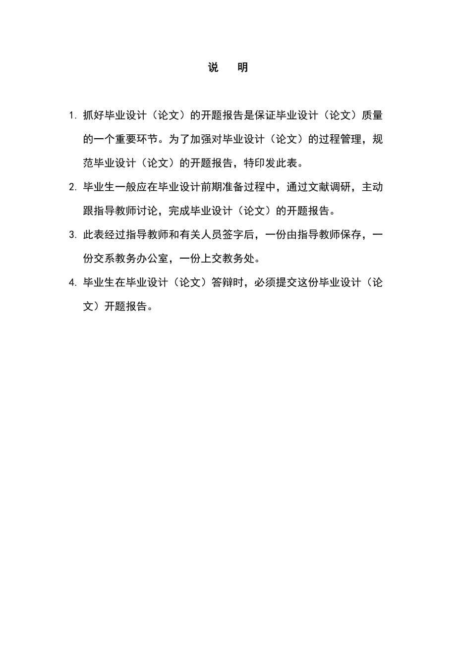 plc_自动售货机大学本科方案设计书开题报告.doc_第2页