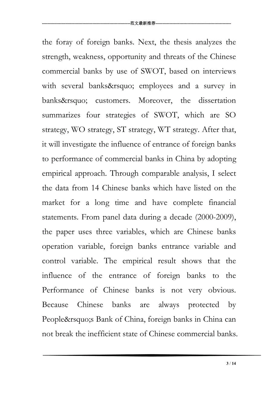 保护期后外资银行对中资银行的绩效影响研究 SWOT分析.doc_第3页