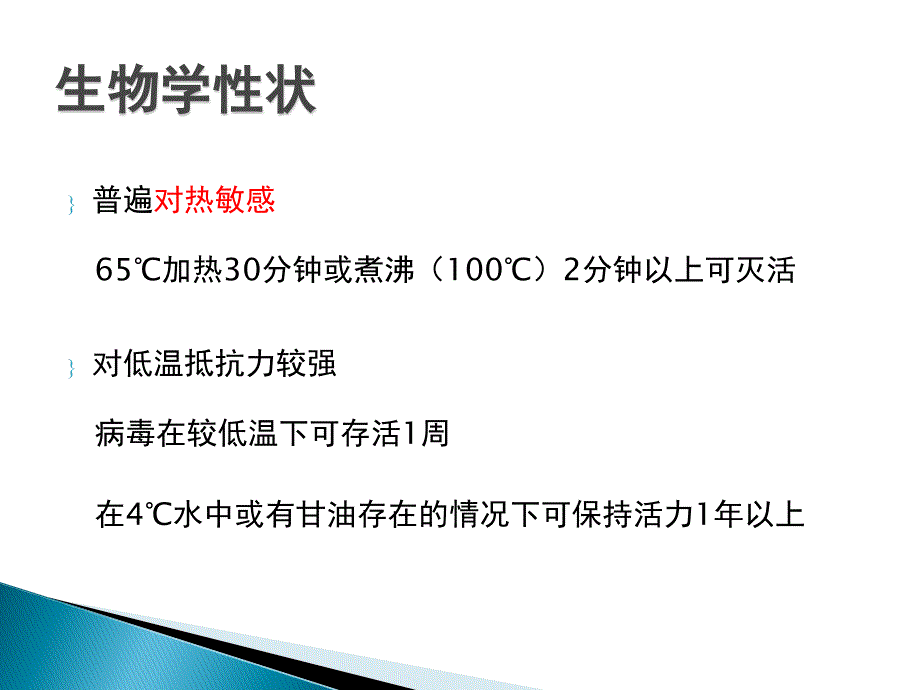 HN诊疗方案课件PPT_第3页