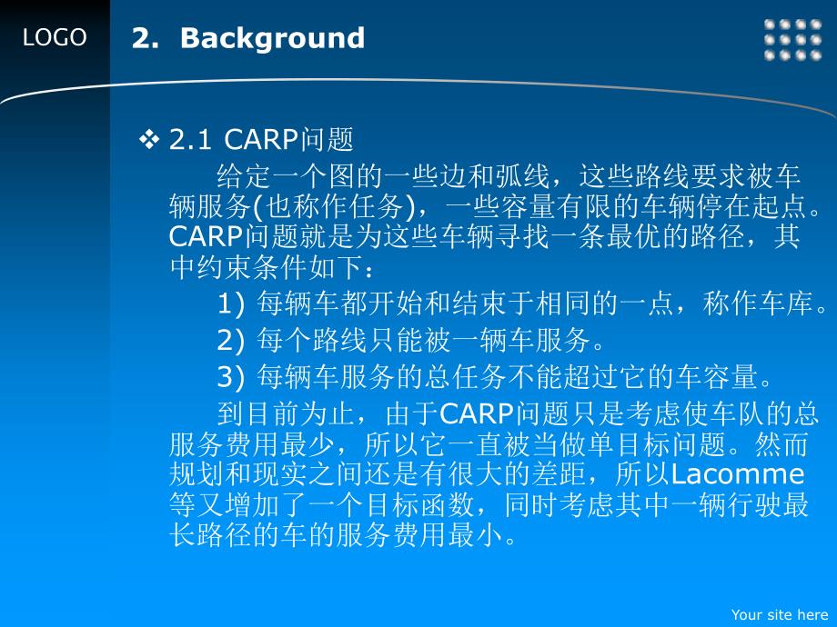 基于分解理论carp问题_第4页