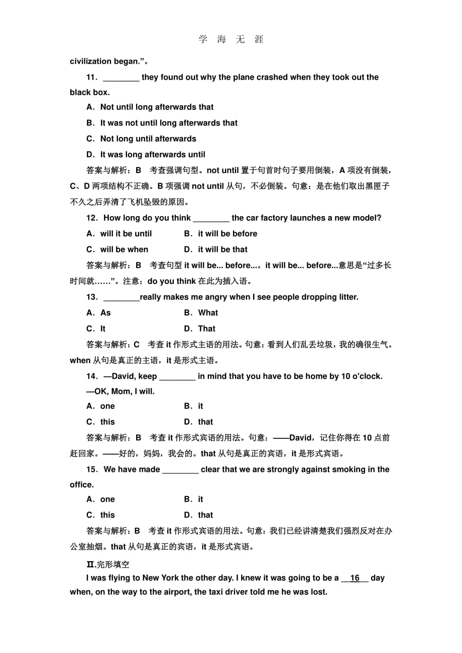 高考英语一轮复习课时跟踪检测40 试题解析（整理）_第3页