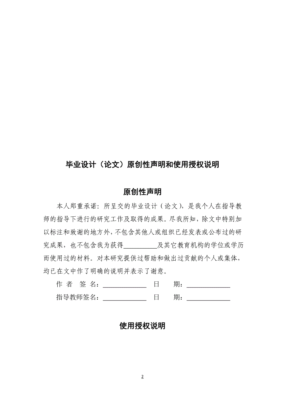 基于价格策略下的库存优化策略研究毕业设计.doc_第2页