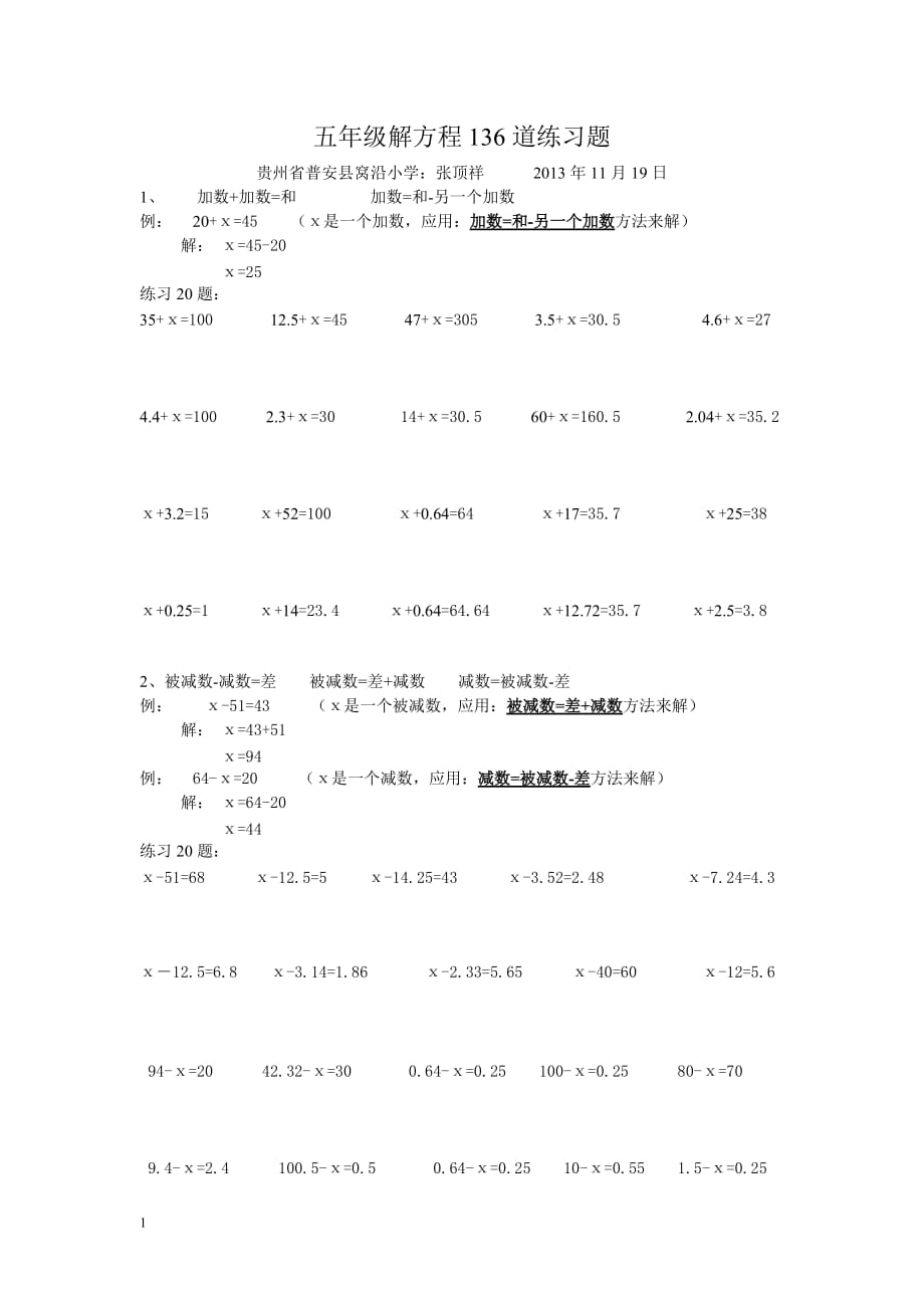 五年级解方程136道练习题幻灯片资料_第1页