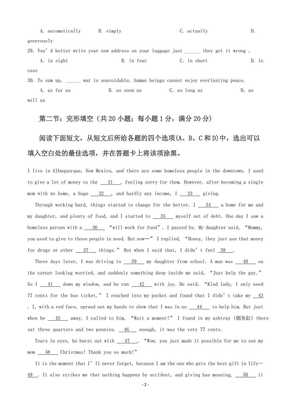 湖北省2013届高三高考押题卷-英语试题_第2页