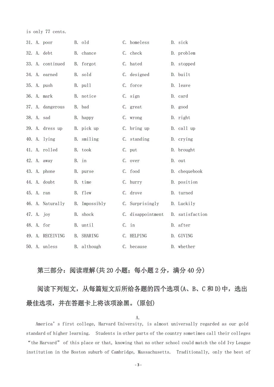 湖北省2013届高三高考押题卷-英语试题_第3页