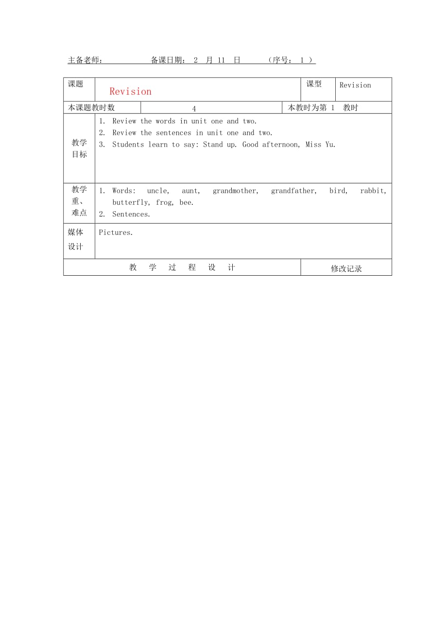 二年级英语上册 unit 2第一课时教案 苏教牛津版（通用）_第1页