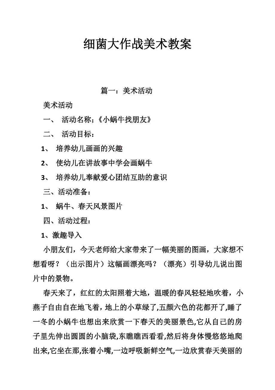 验资报告去哪里办(共4篇.doc_第1页