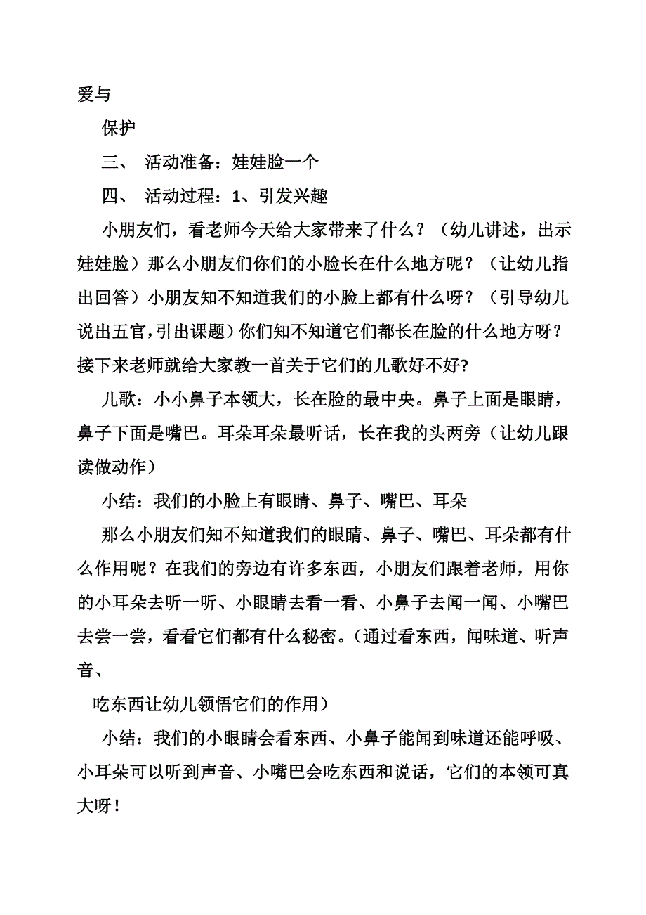 验资报告去哪里办(共4篇.doc_第3页