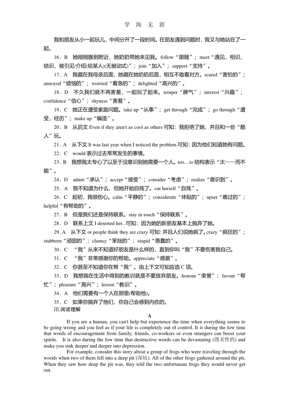 高考英语一轮复习课时跟踪检测54 试题解析（整理）_第4页