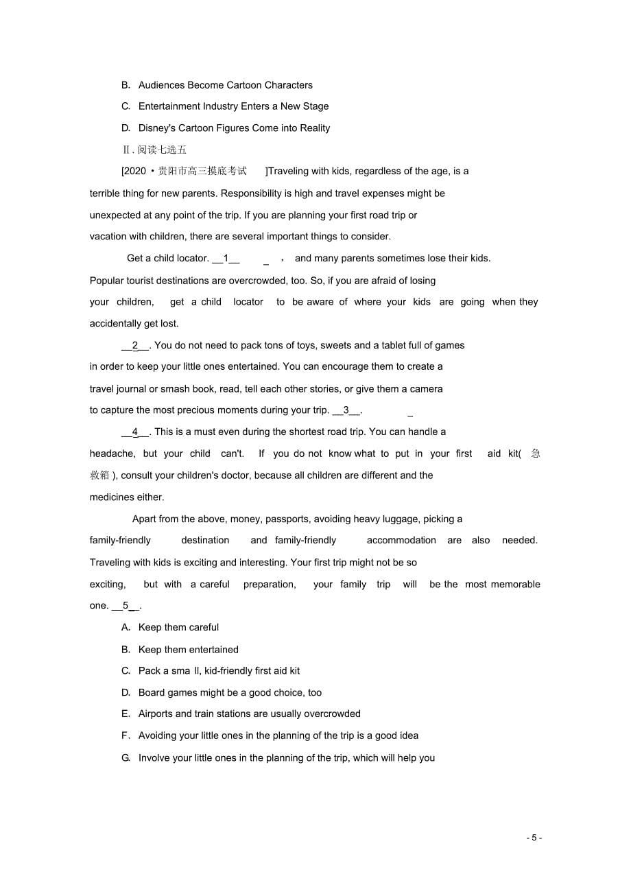 最新2021高考英语一轮复习Module3MyFirstRideonaTrain课后提能练外研版必修1_第5页