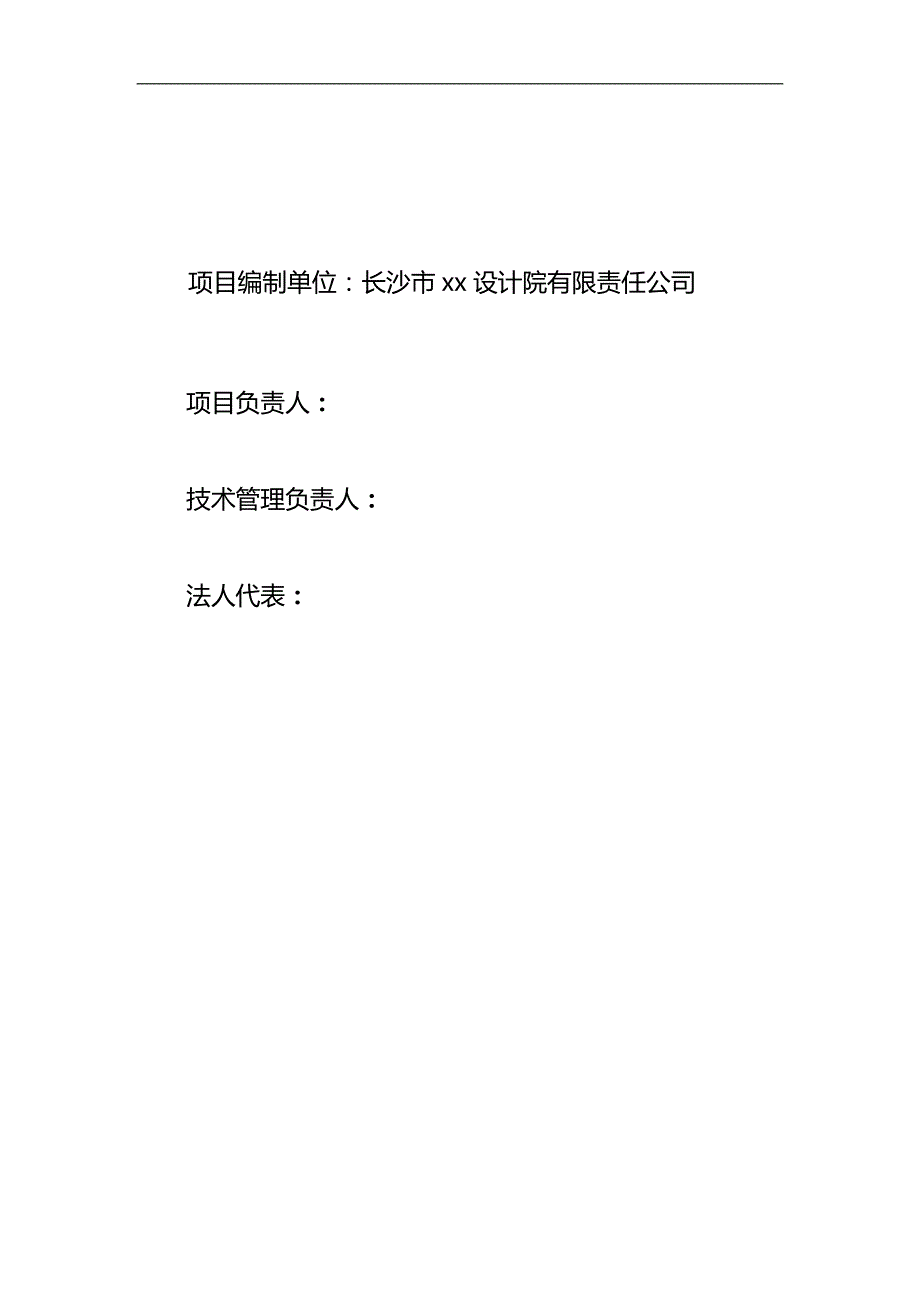 2020年国际物流园第一期工程建设项目可行性研究报告_第4页