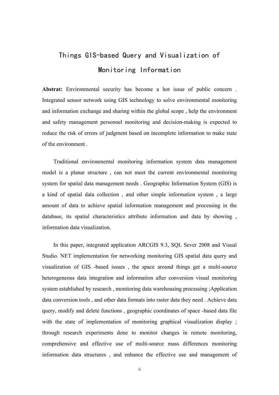 GIS的物联网监测信息查询与可视化大学设计 ;本科毕业论文 ;.doc_第5页