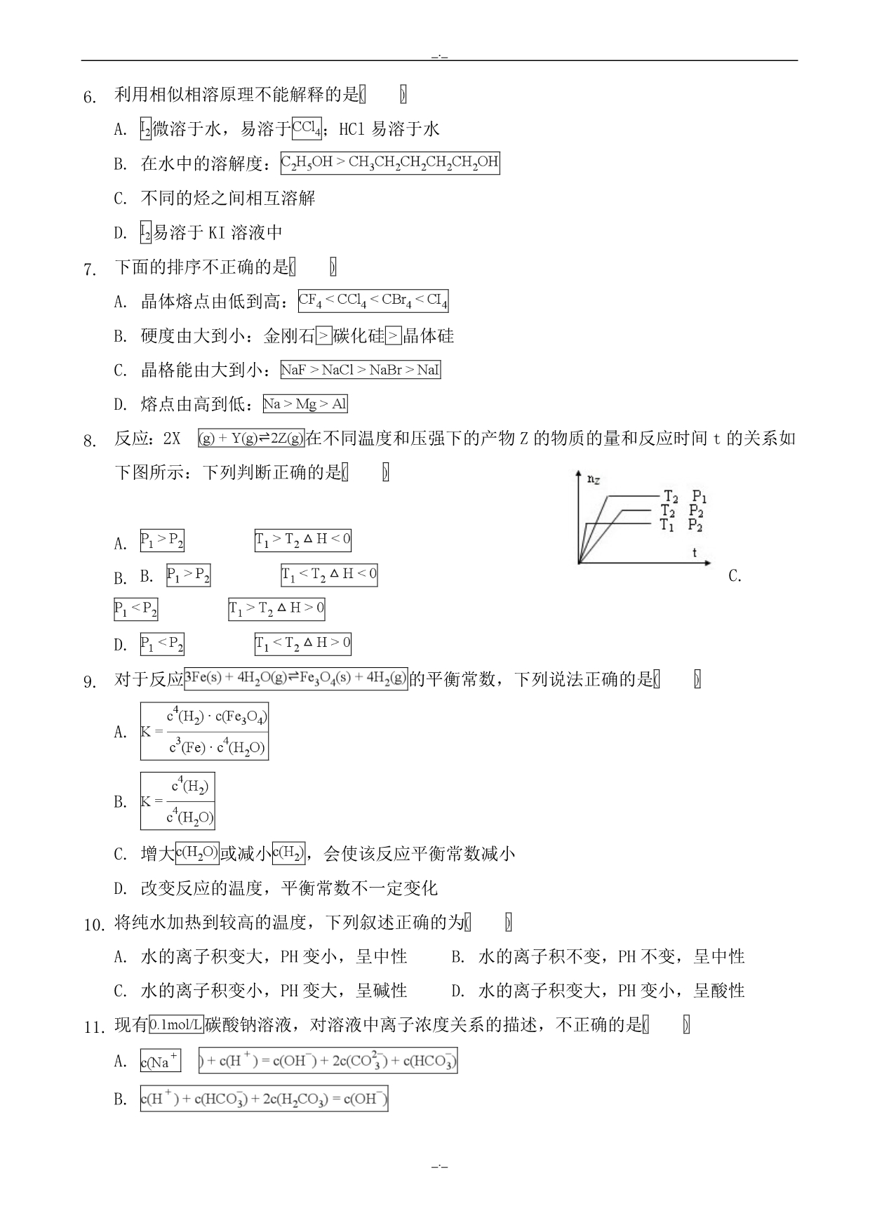 2020年河北省磁县滏滨中学高二下学期期末考试化学试题word版有答案_第2页