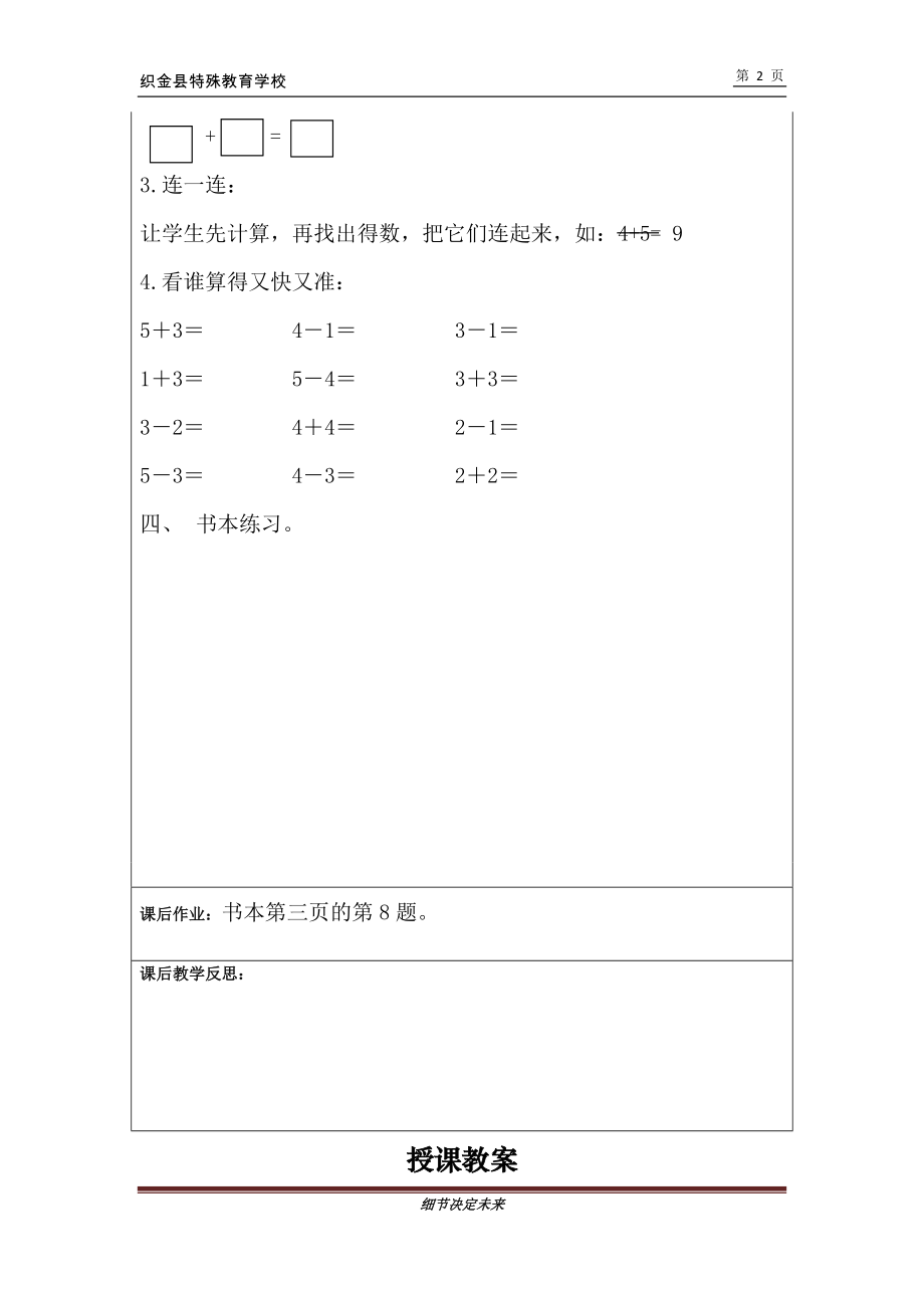 证券发行上市审核工作手册正式版(上)-境内资本市场法律法规.doc_第3页