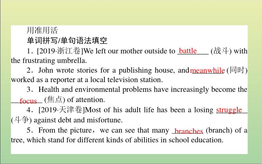 最新2021高考英语一轮复习Module6AnimalsinDanger课件外研版必修5_第3页