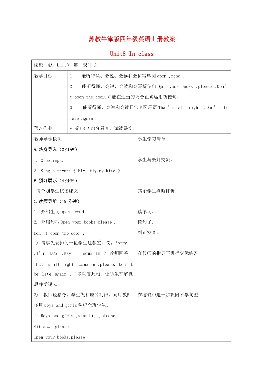 四年级英语上册 Unit8 period1教案 苏教牛津版（通用）_第1页