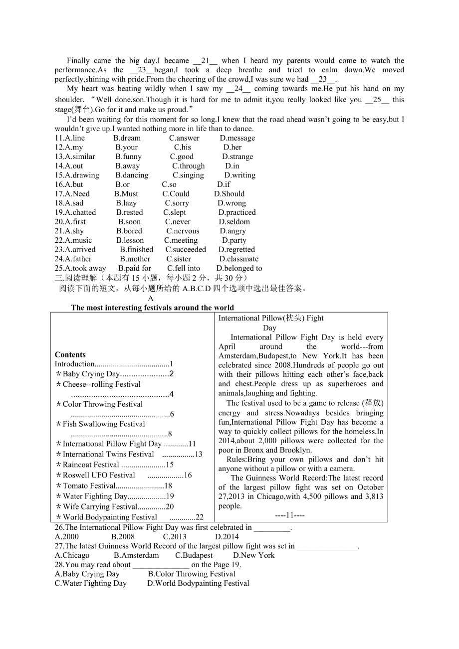 温州市2015年中考英语试题含答案_第2页
