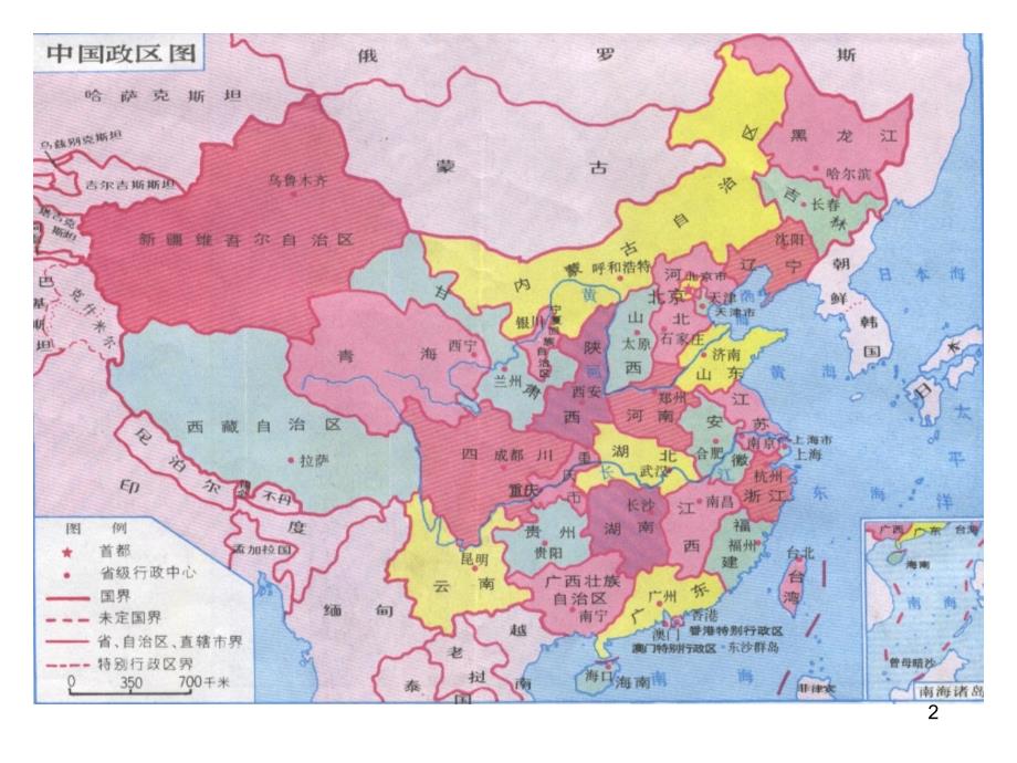 祖国在我心中主题班会PPT幻灯片_第2页