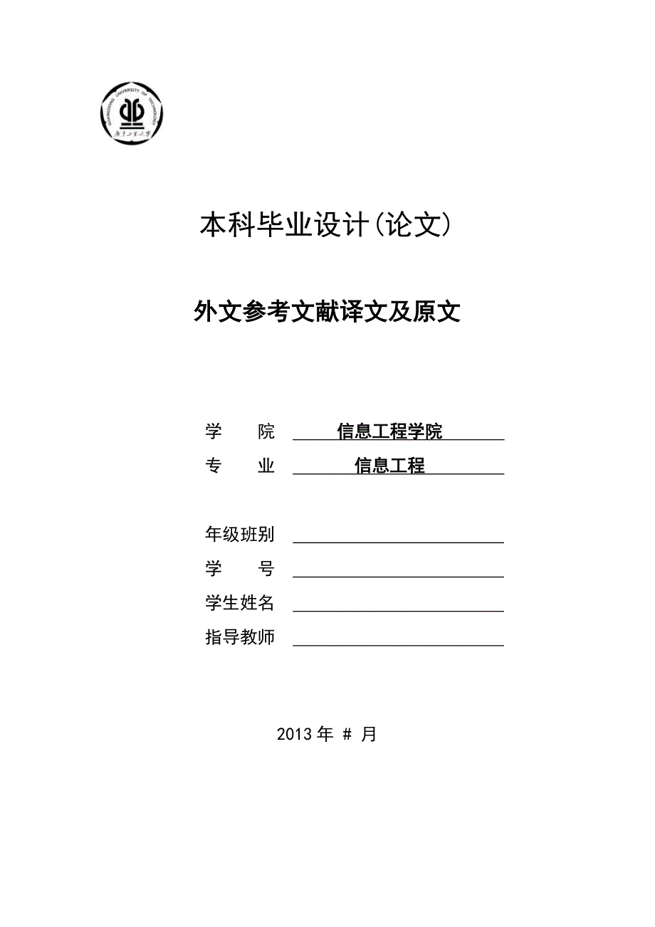 基于单片机的开关电源 毕业设计外文翻译.doc_第1页