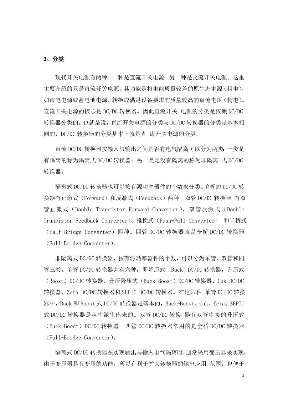 基于单片机的开关电源 毕业设计外文翻译.doc_第4页