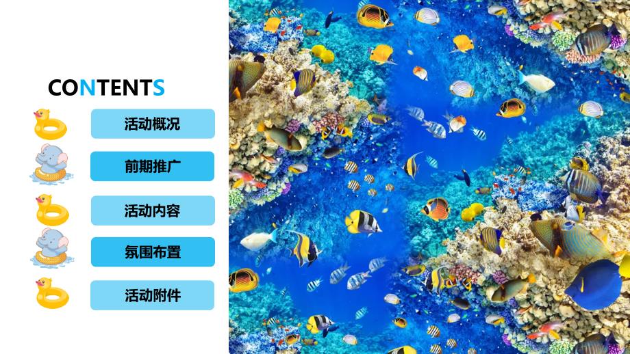 2019海洋世界首届海洋节暨海洋世界开业典礼活动策划方案_第2页