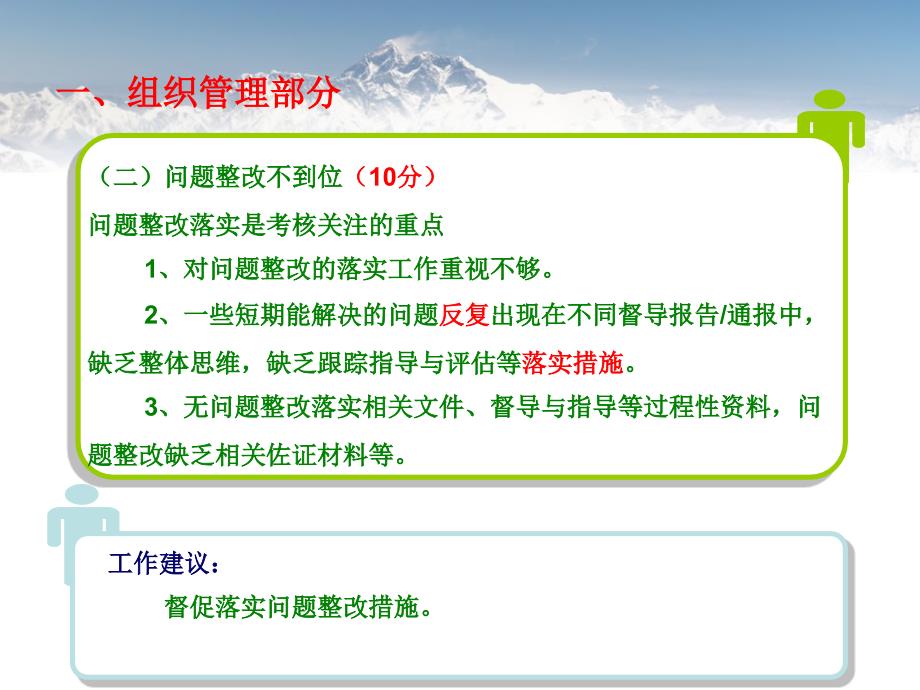 基本公共卫生服务项目半考核问题分析及工作建议以湖州为例课件PPT_第3页