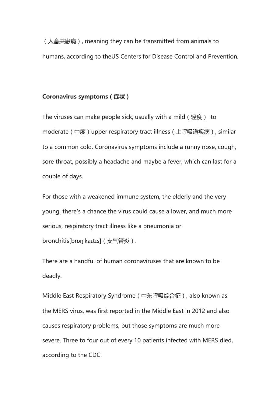 [精]中考英语-新冠病毒中考当中会涉及的相关知识点_第5页