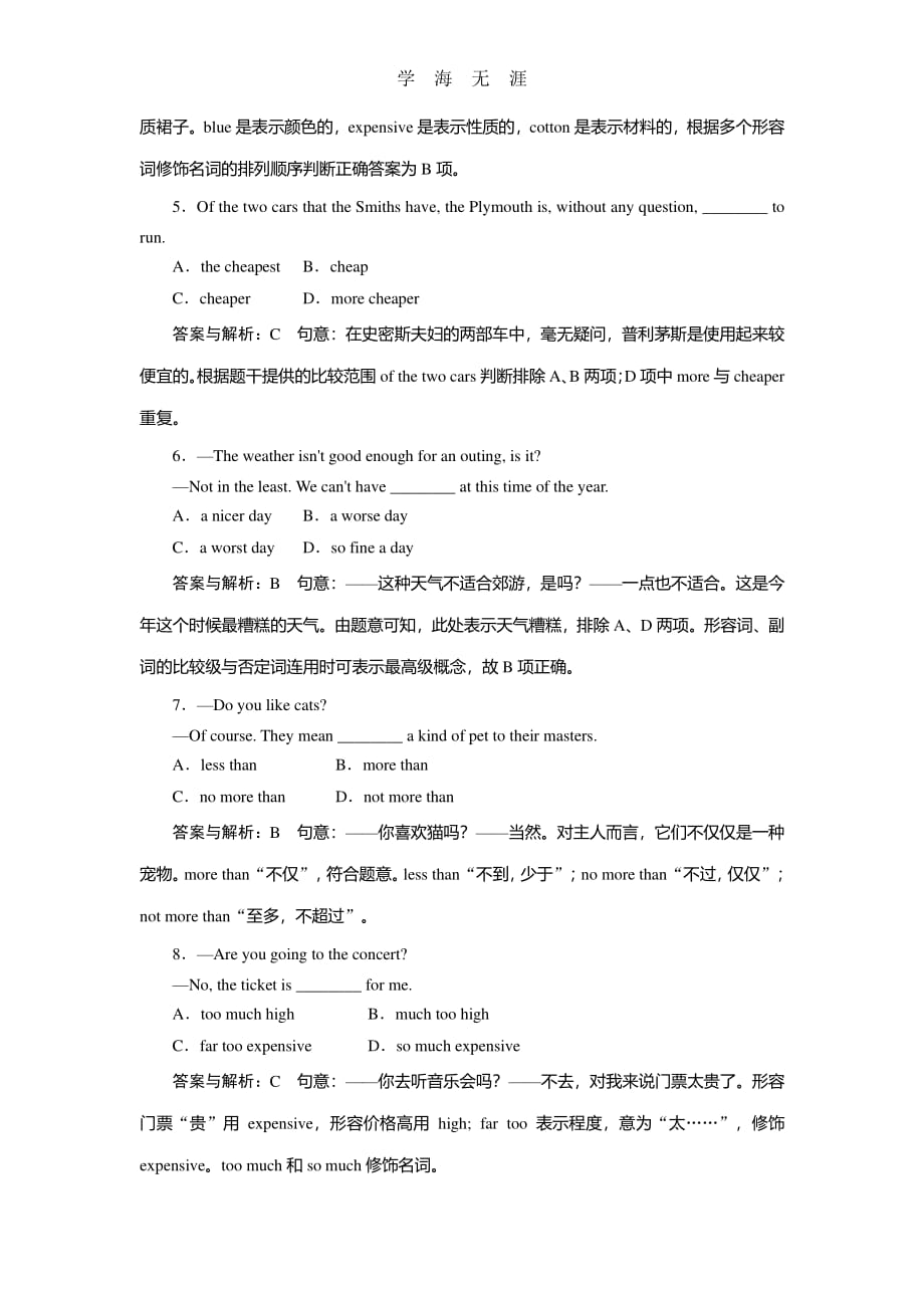 高考英语一轮复习课时跟踪检测31 试题解析（整理）_第2页