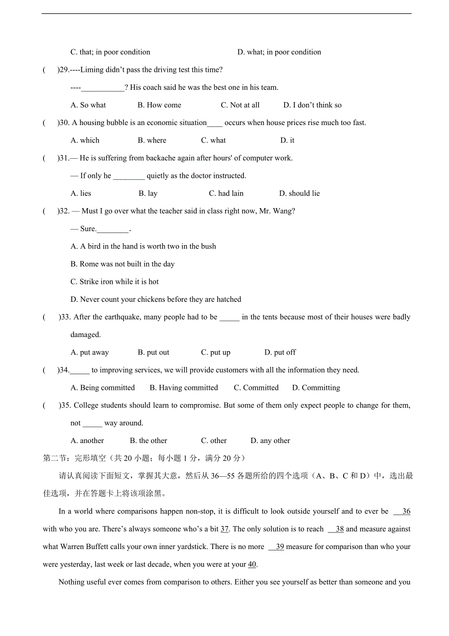 2018年江苏省徐州市睢宁县古邳中学高三上学期第一次月考英语试题.doc_第2页