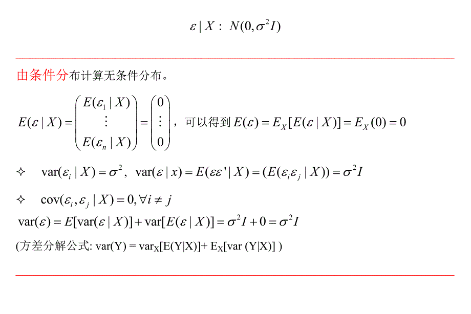 第2章、多元线性回归.doc_第3页