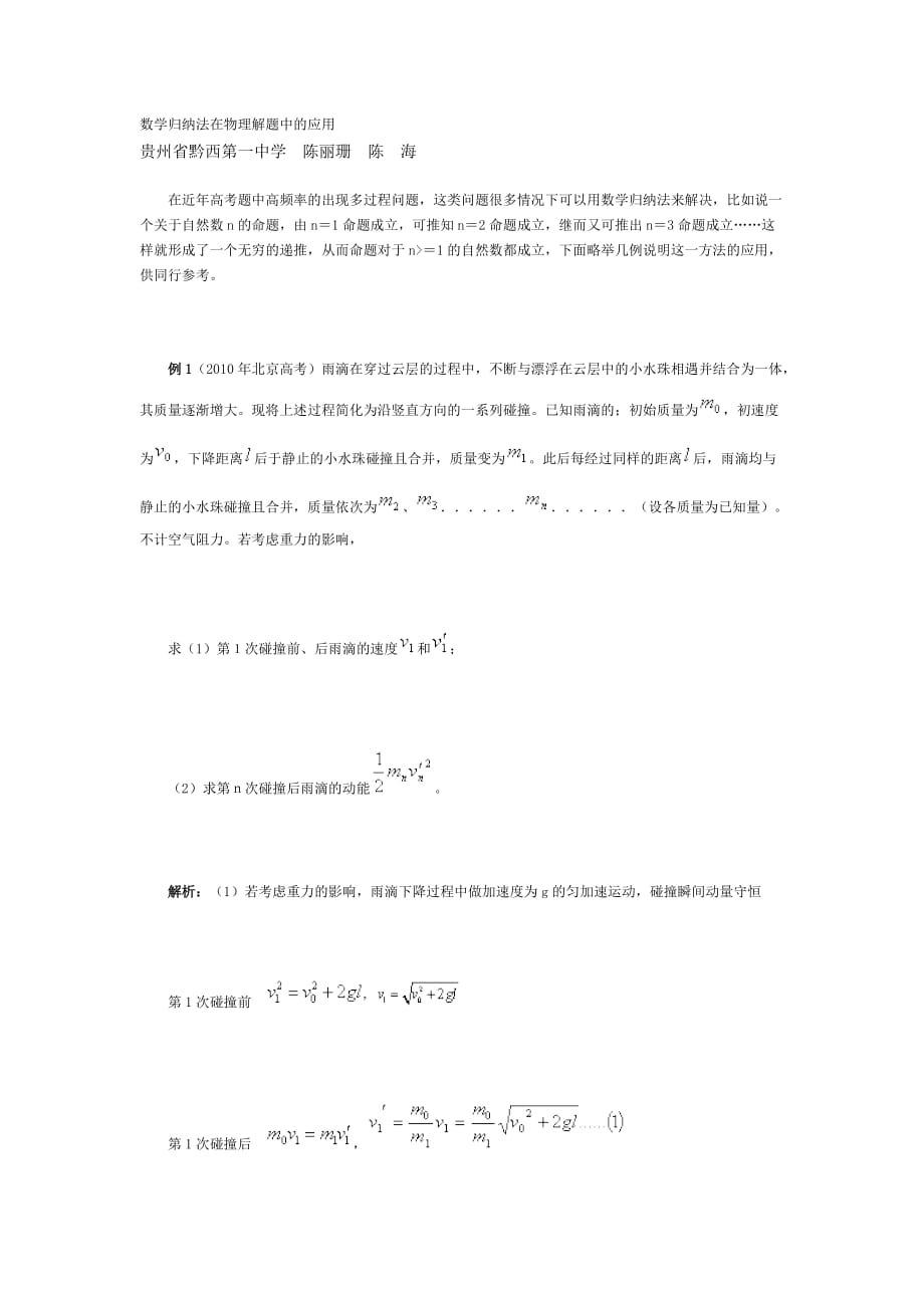 全省统考职业等级报名条件秘书（申报条件）.doc_第1页