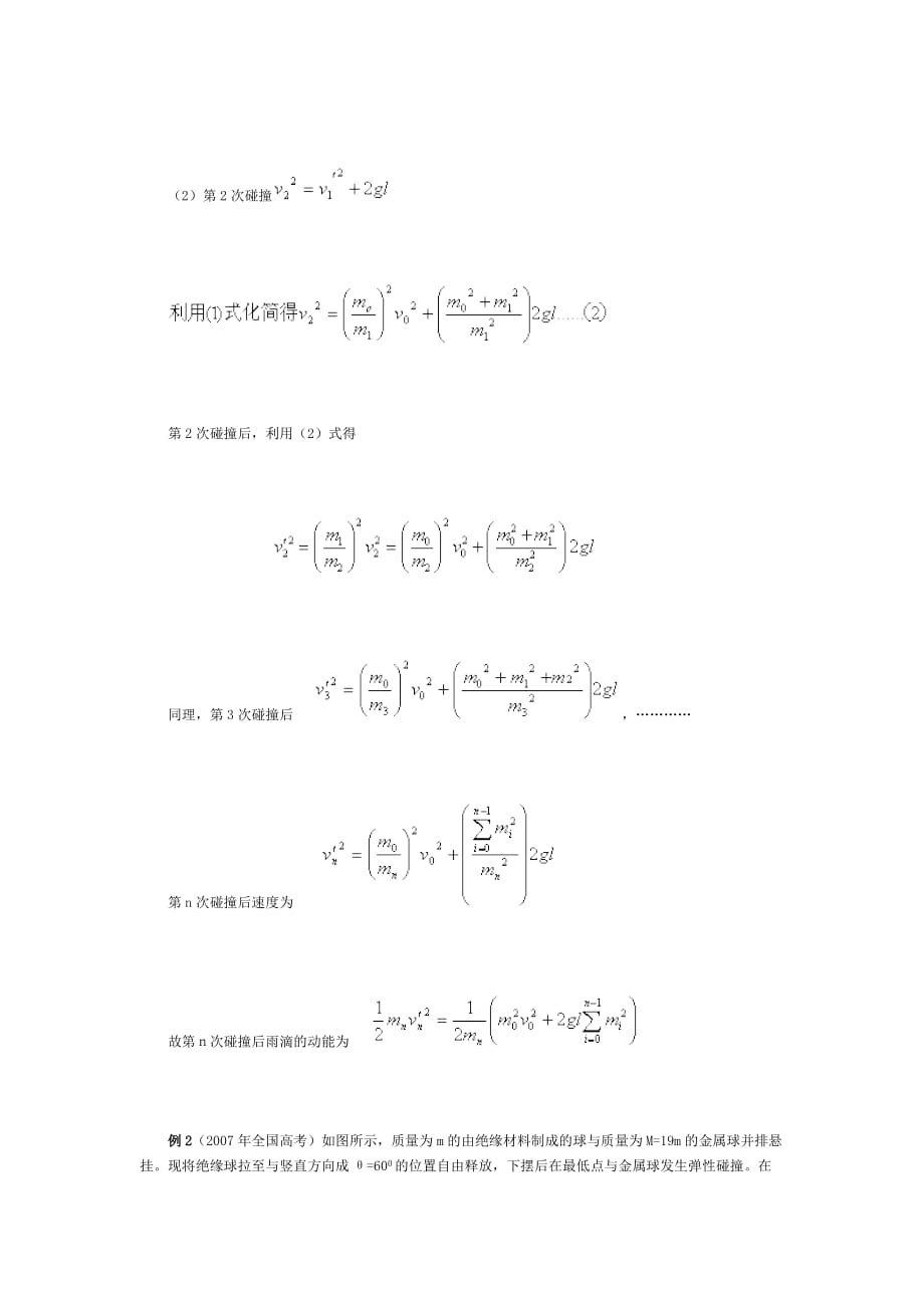 全省统考职业等级报名条件秘书（申报条件）.doc_第2页