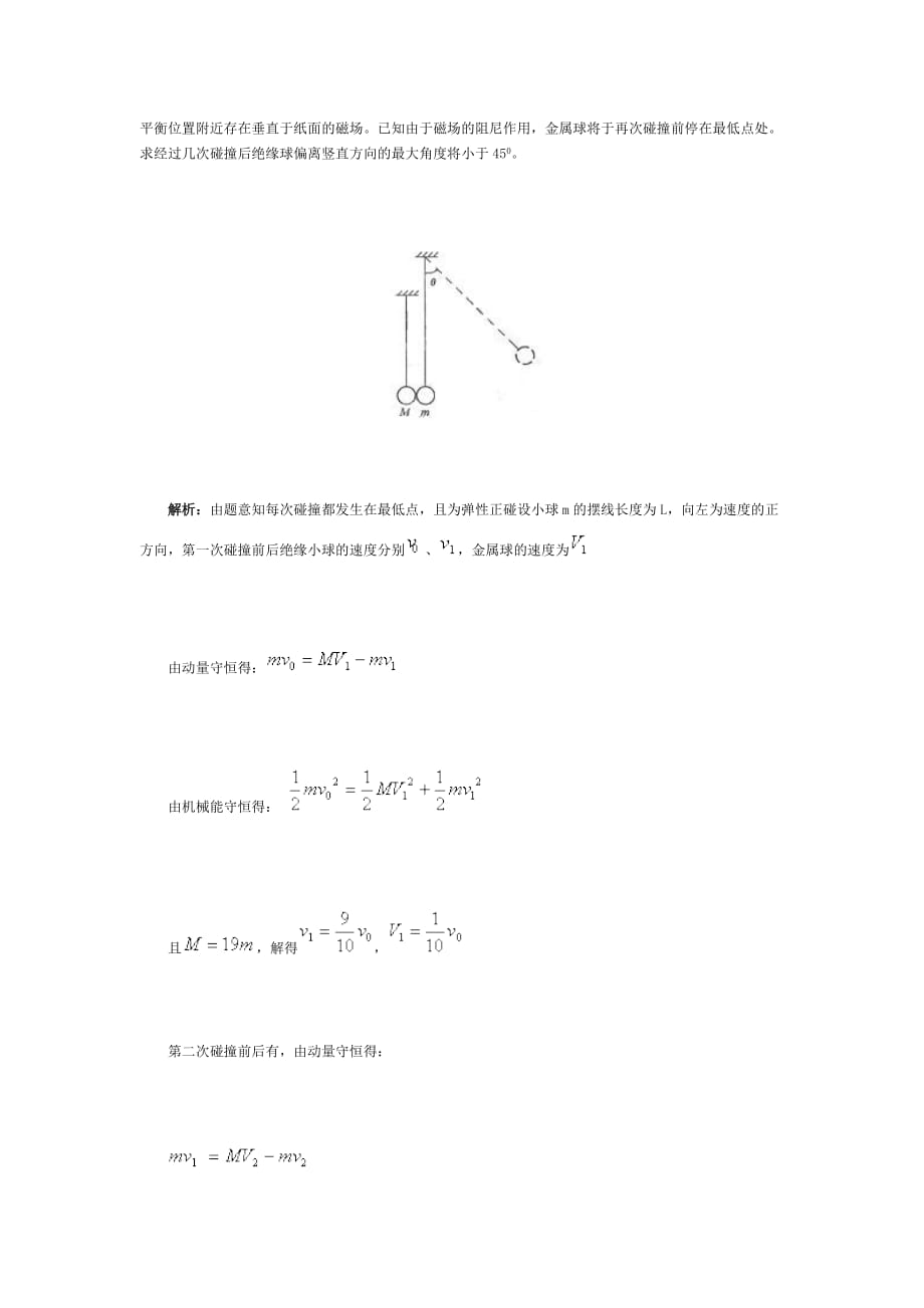 全省统考职业等级报名条件秘书（申报条件）.doc_第3页