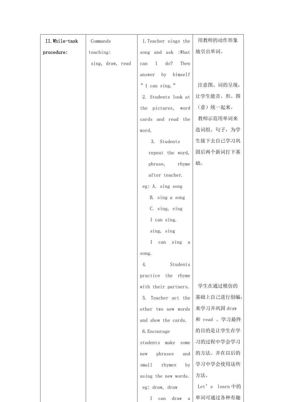 一年级英语上册 Unit 3 My abilities（第二课时）教案 沪教牛津版（通用）_第3页