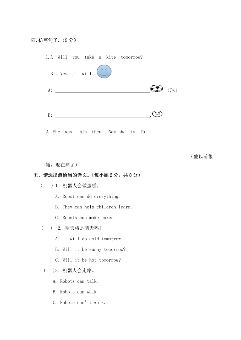 四年级英语下学期期中教学质量检测试题（无答案） 外研版（三起）（通用）_第3页