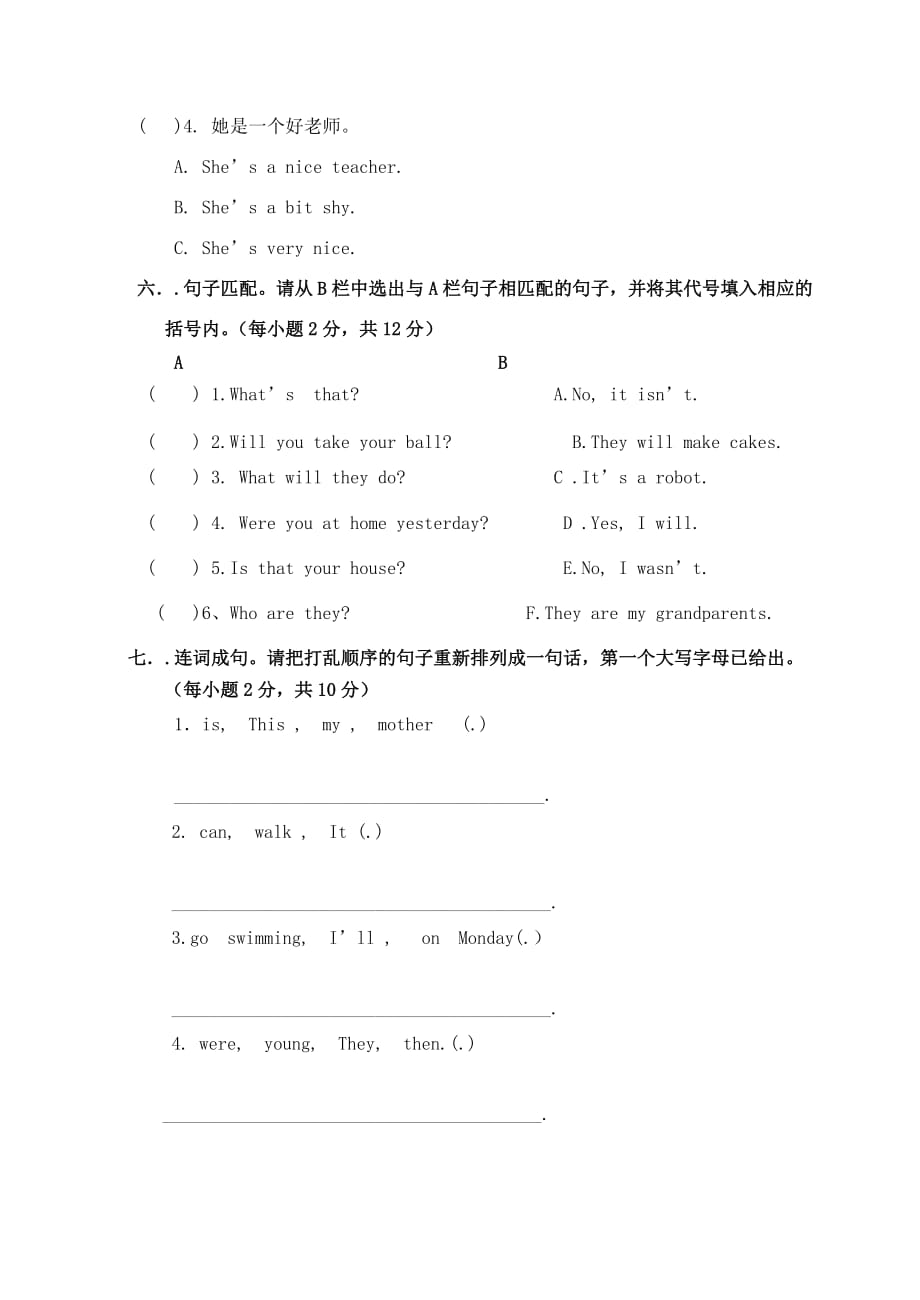 四年级英语下学期期中教学质量检测试题（无答案） 外研版（三起）（通用）_第4页