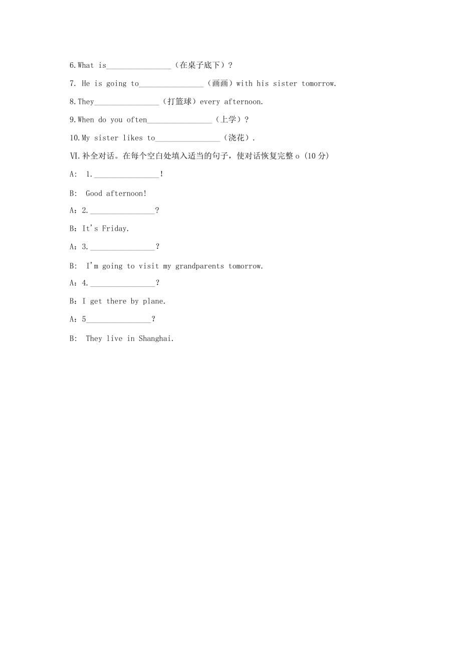 小升初英语模拟试题全练11（无答案）（通用）_第4页