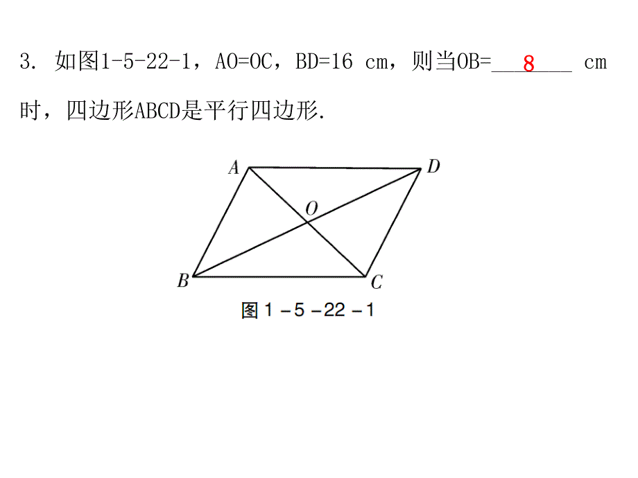 中考复习优质课件推选—— 多边形与平行四边形_第3页