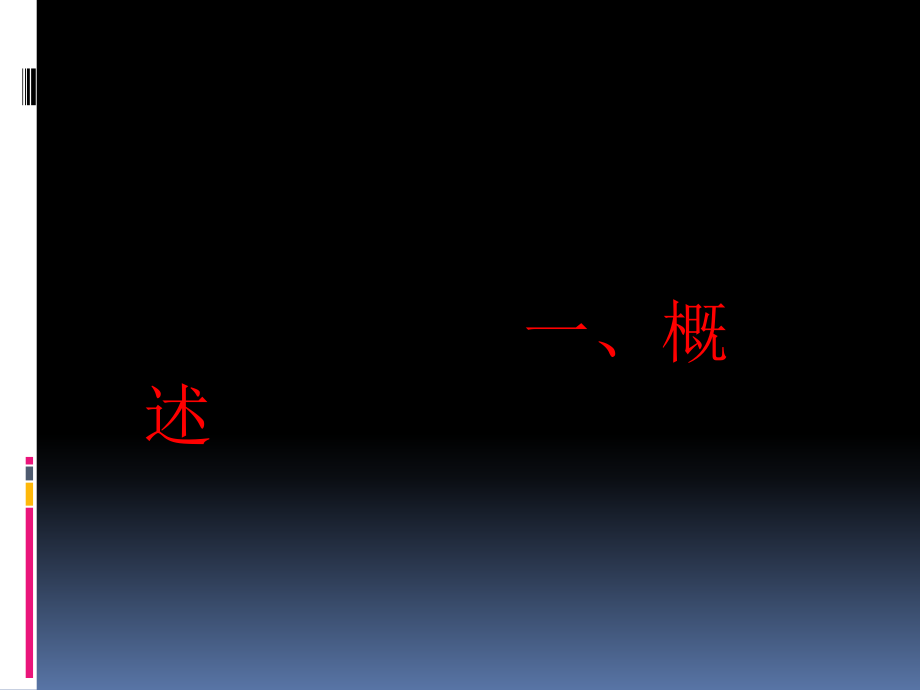 截瘫及肢瘫的康复评定课件PPT_第3页