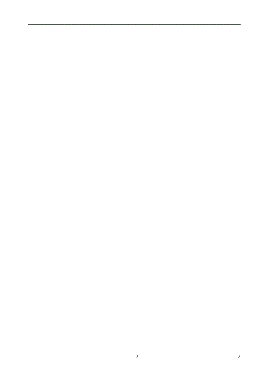 2020年黑龙江电信移动(一期)哈尔滨无线网工程基站主设备安装调测工程施工组织设计方案_第4页