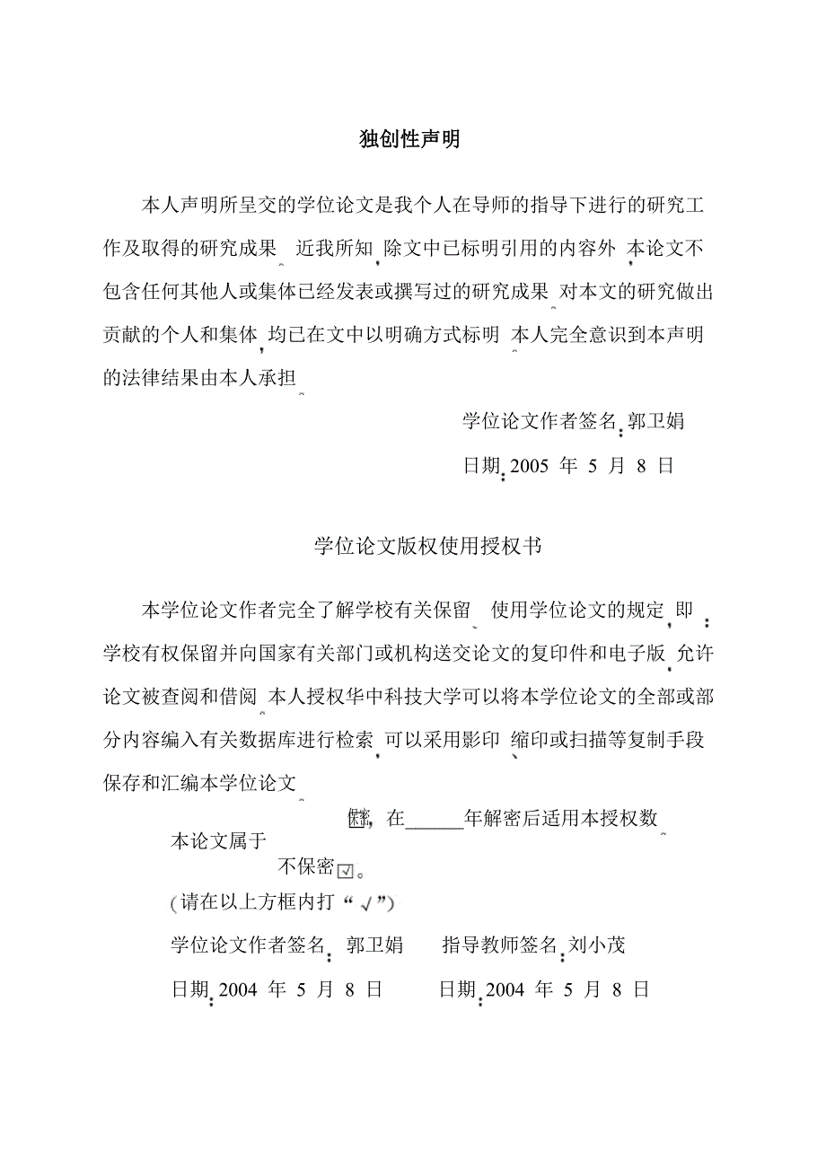 均值方差变点参数模型在风险价值var中应用.doc_第4页