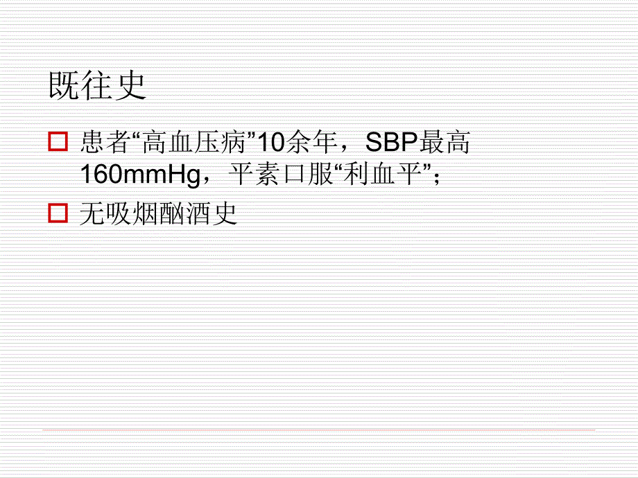 例心脏术后患者的管理课件PPT_第3页