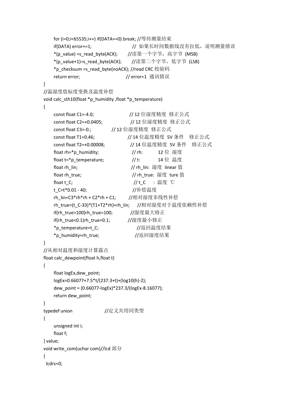 温度湿度c语言代码_第4页