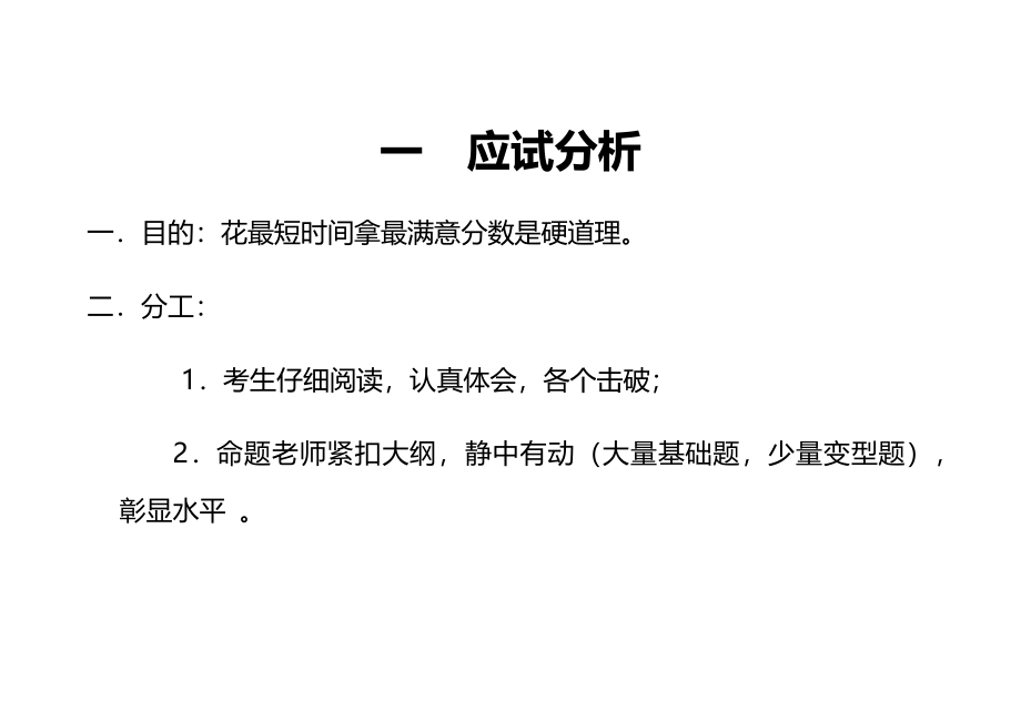 尹其畅第1 3讲数字电子技术基础.docx_第2页